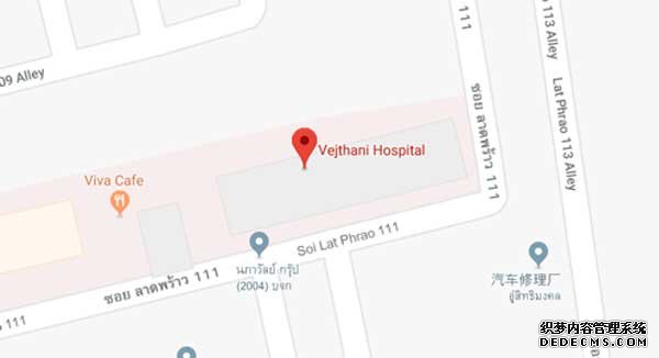 威塔尼医院在哪