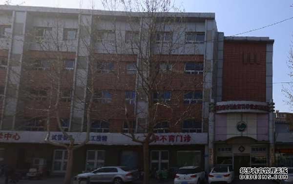 河北省计划生育科学技术研究院外景图片