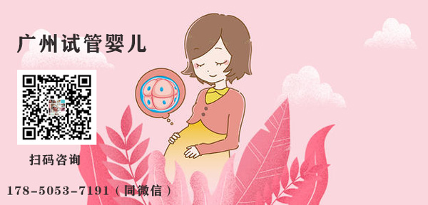为什么越来越多人到广州做试管婴儿？